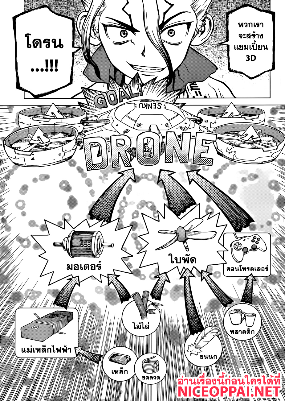 Dr.Stone page 6