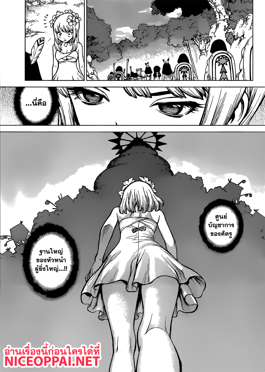 Dr.Stone page 10
