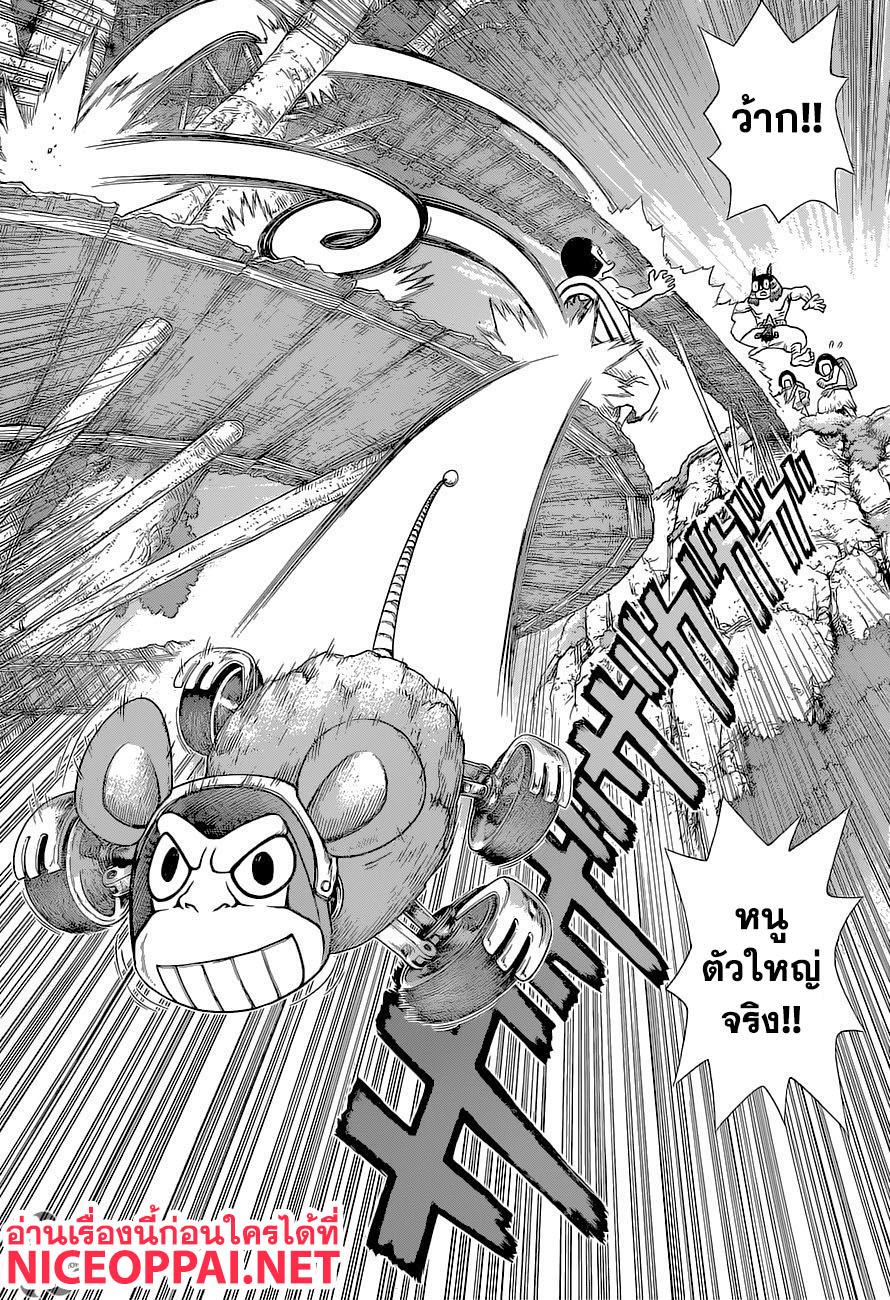 Dr.Stone page 5