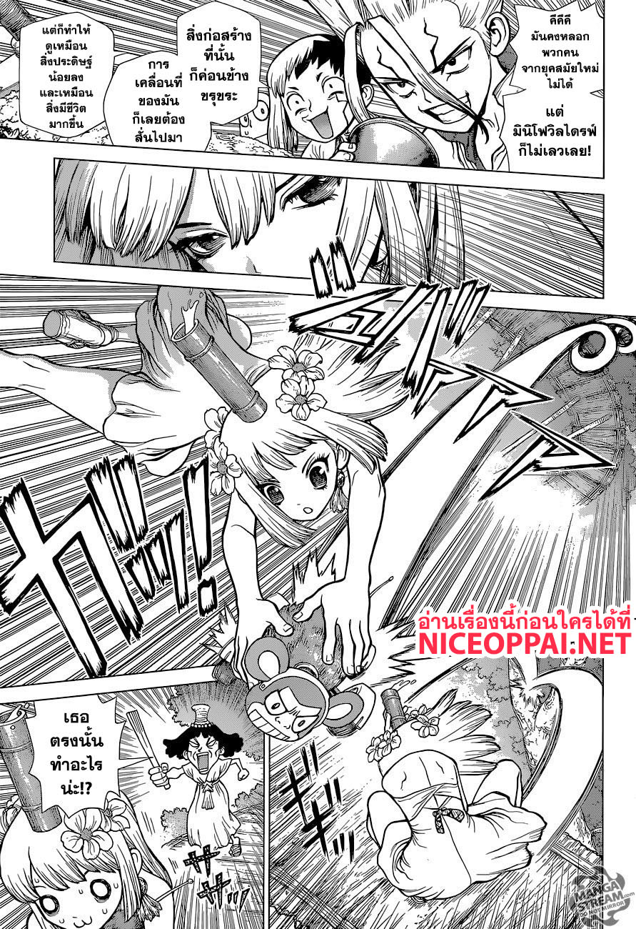 Dr.Stone page 6