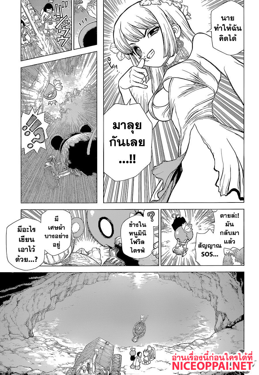 Dr.Stone page 10