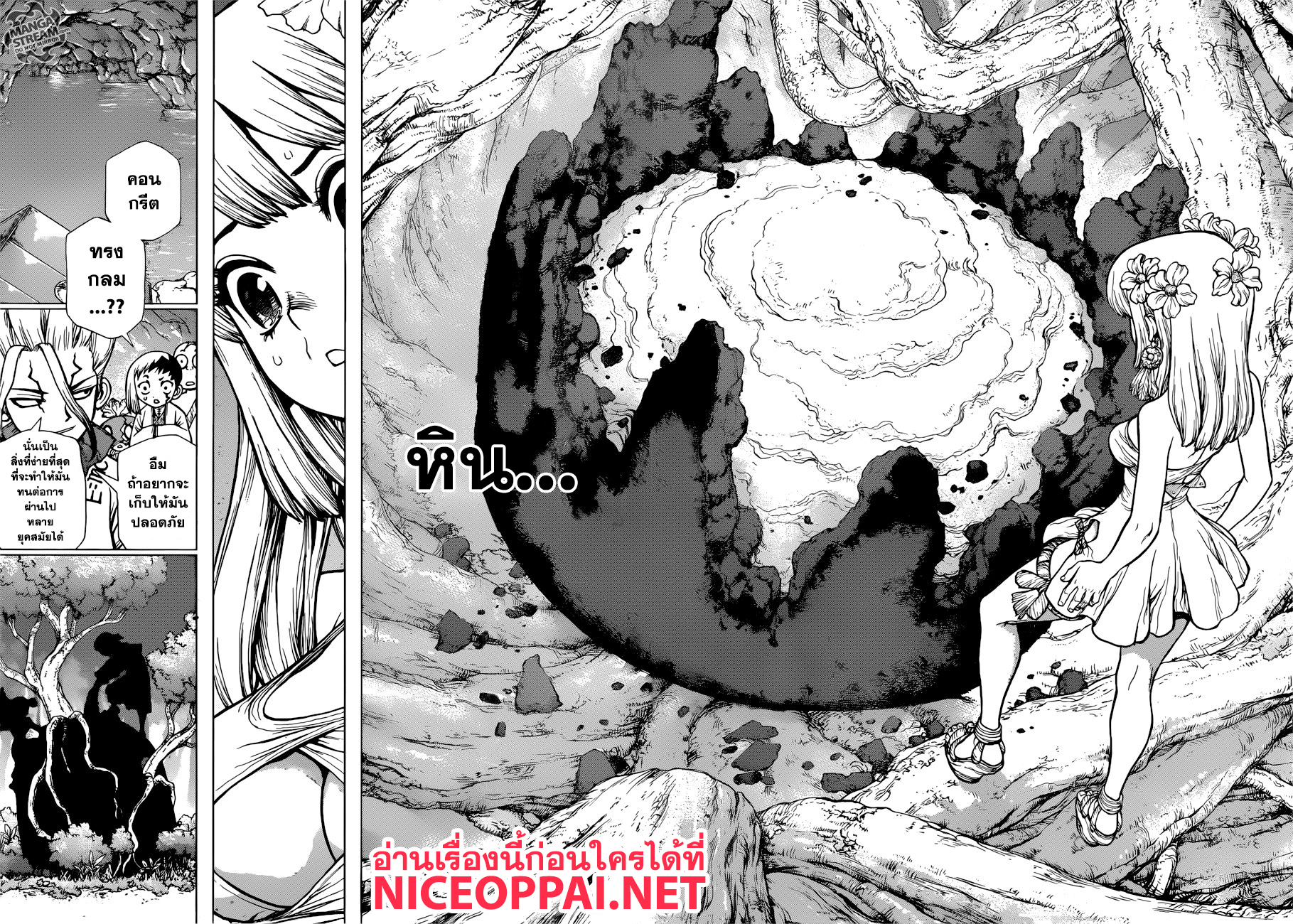 Dr.Stone page 5