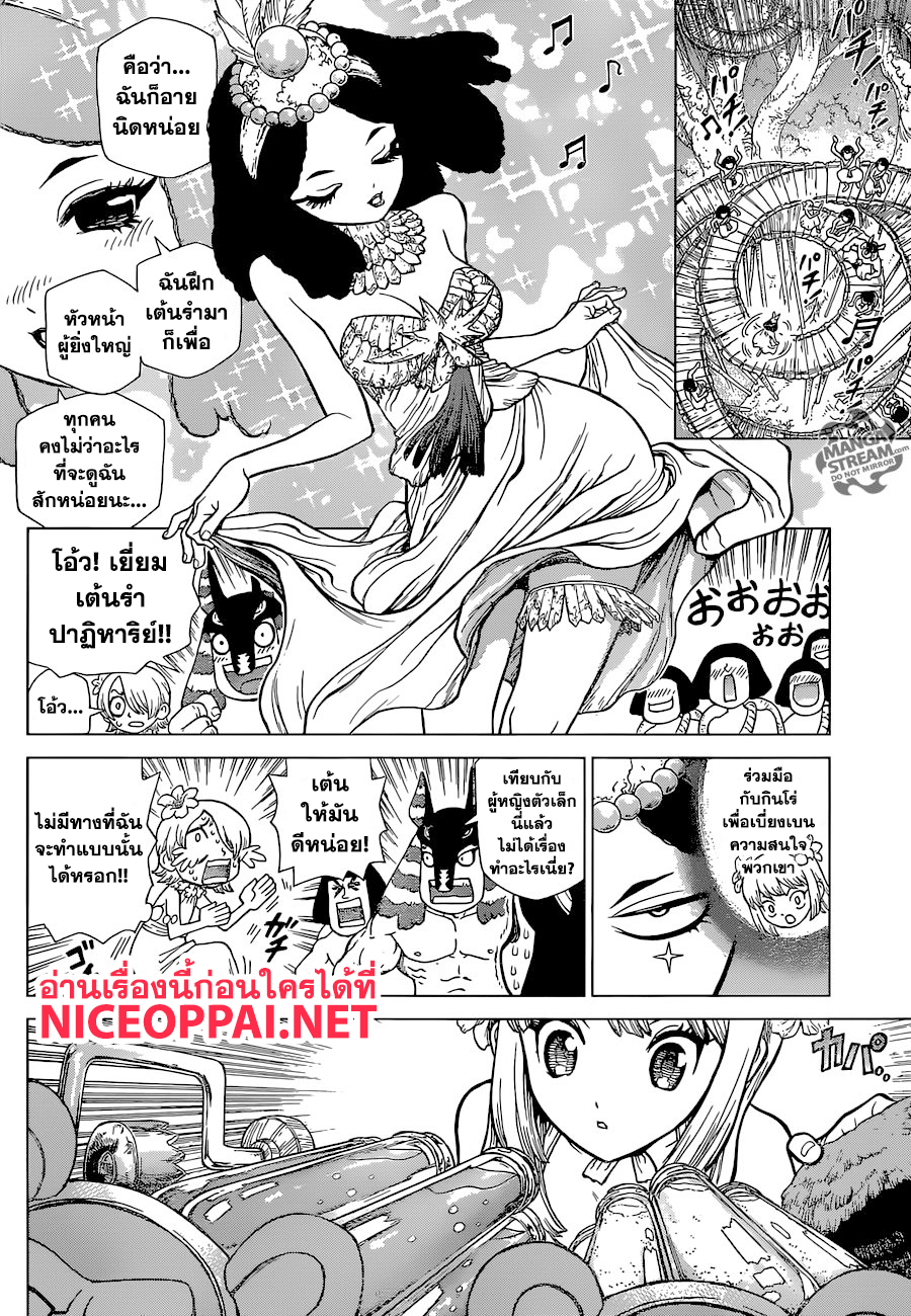 Dr.Stone page 10