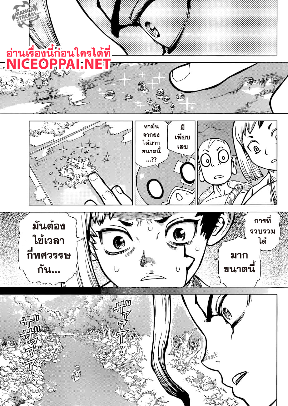 Dr.Stone page 10