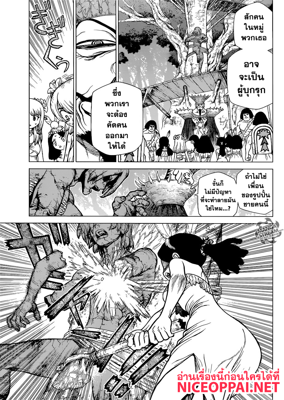 Dr.Stone page 10