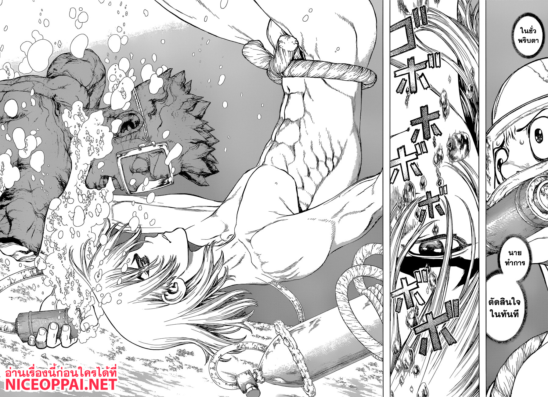 Dr.Stone page 10