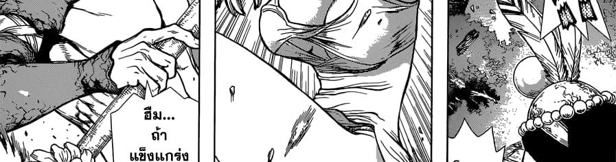 Dr.Stone page 4