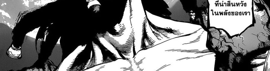 Dr.Stone page 9