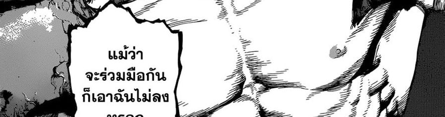 Dr.Stone page 10