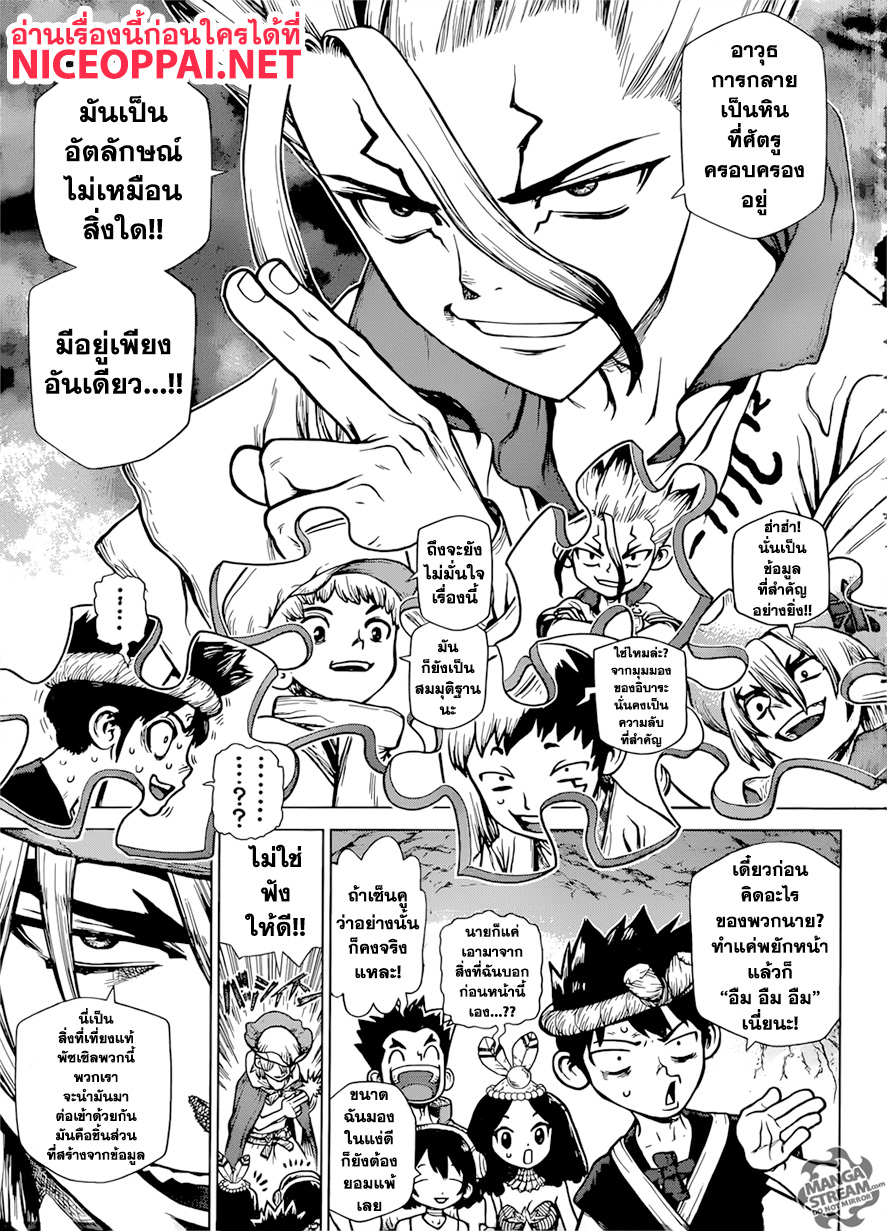 Dr.Stone page 10