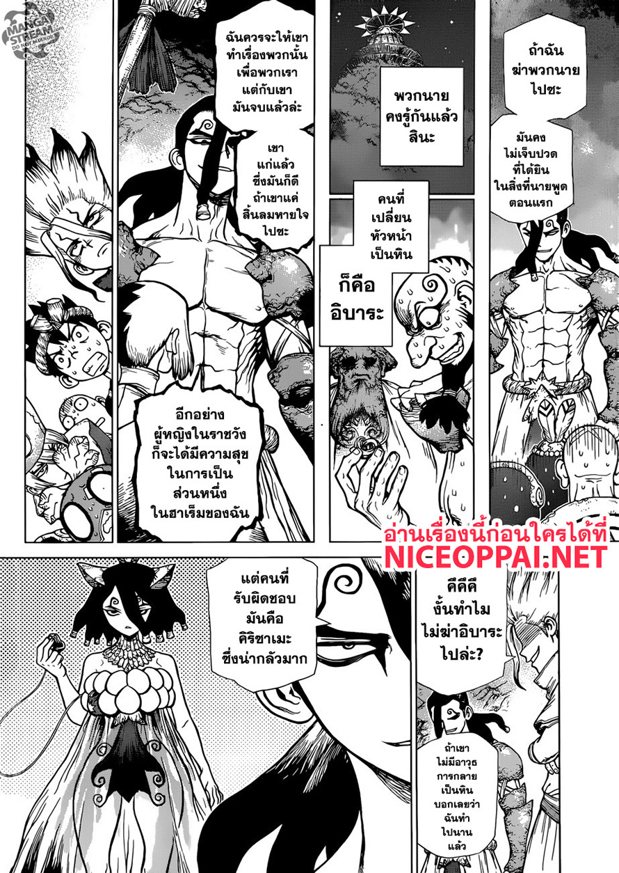 Dr.Stone page 9