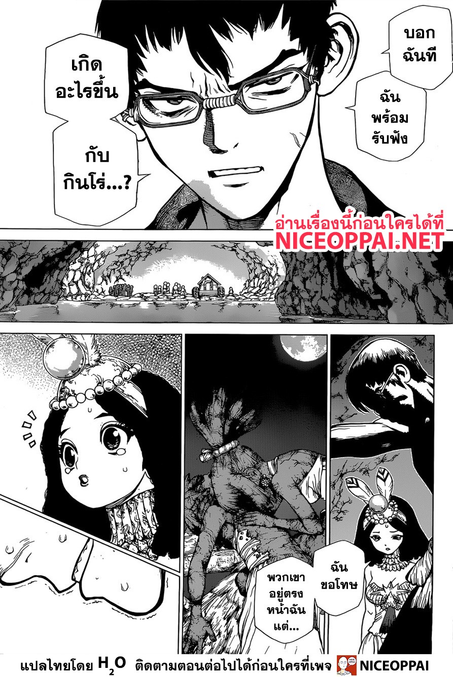 Dr.Stone page 8