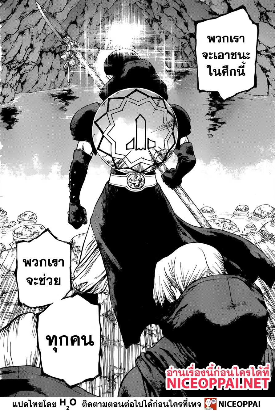 Dr.Stone page 10