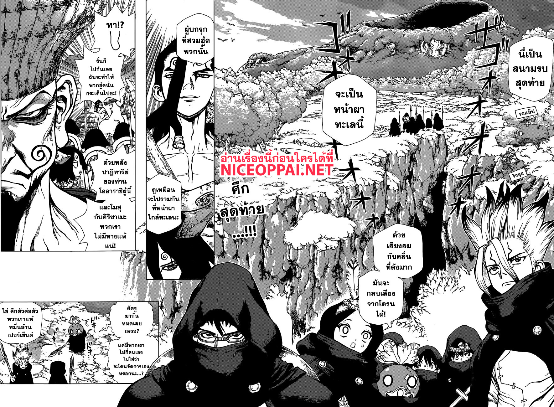 Dr.Stone page 3