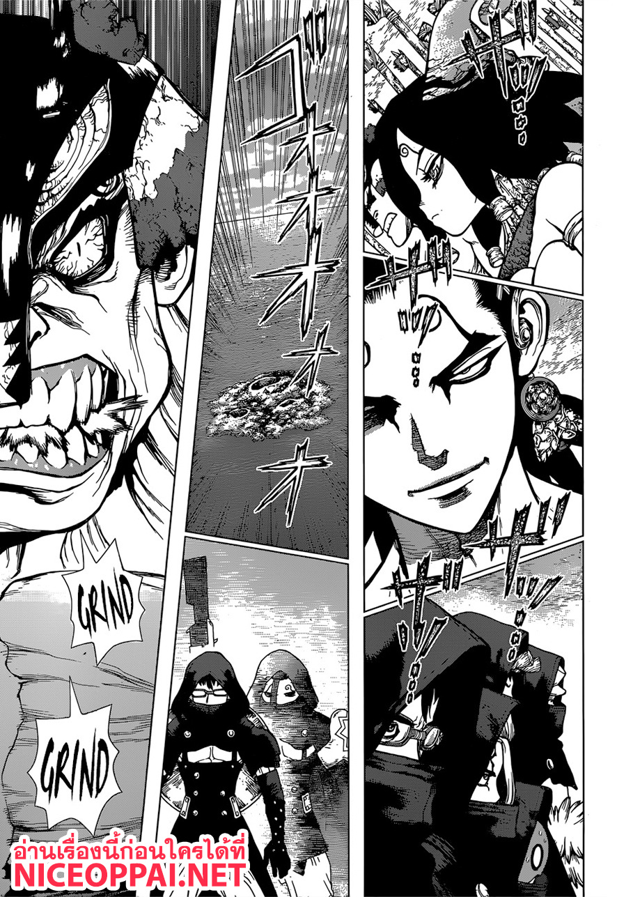 Dr.Stone page 7