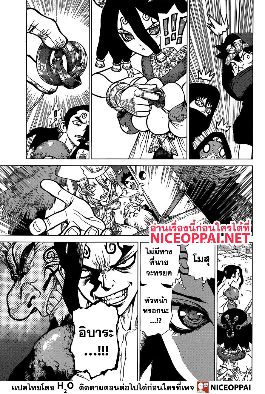 Dr.Stone page 10