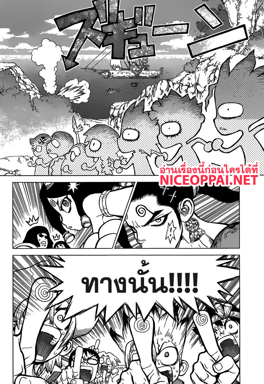 Dr.Stone page 7