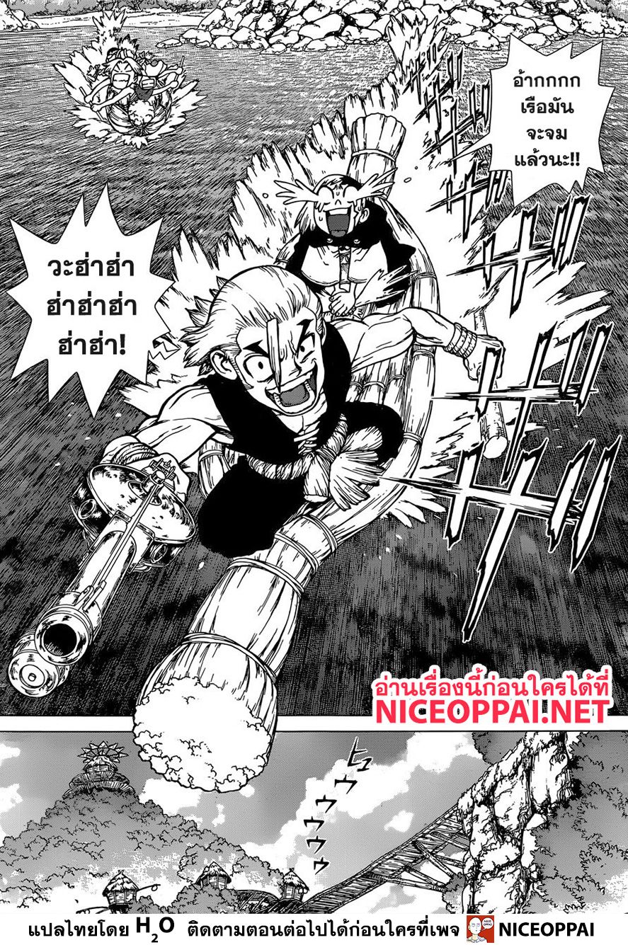 Dr.Stone page 10
