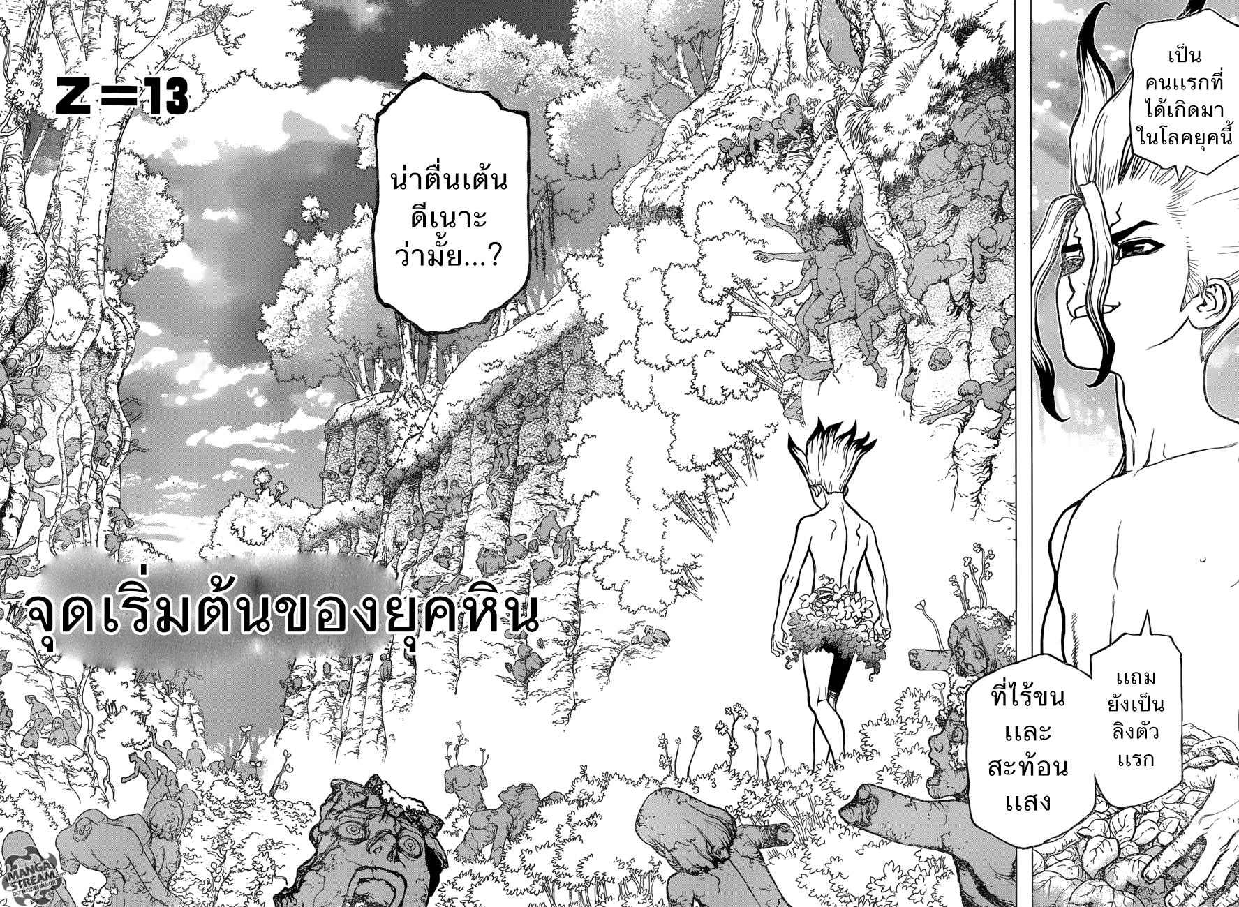 Dr.Stone page 6