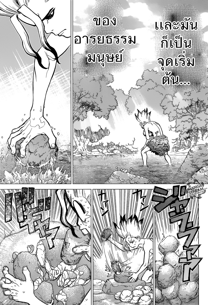 Dr.Stone page 10