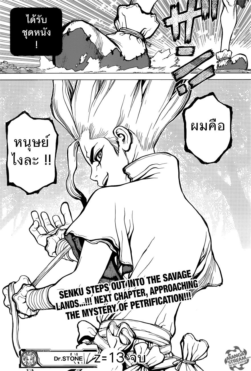 Dr.Stone page 19