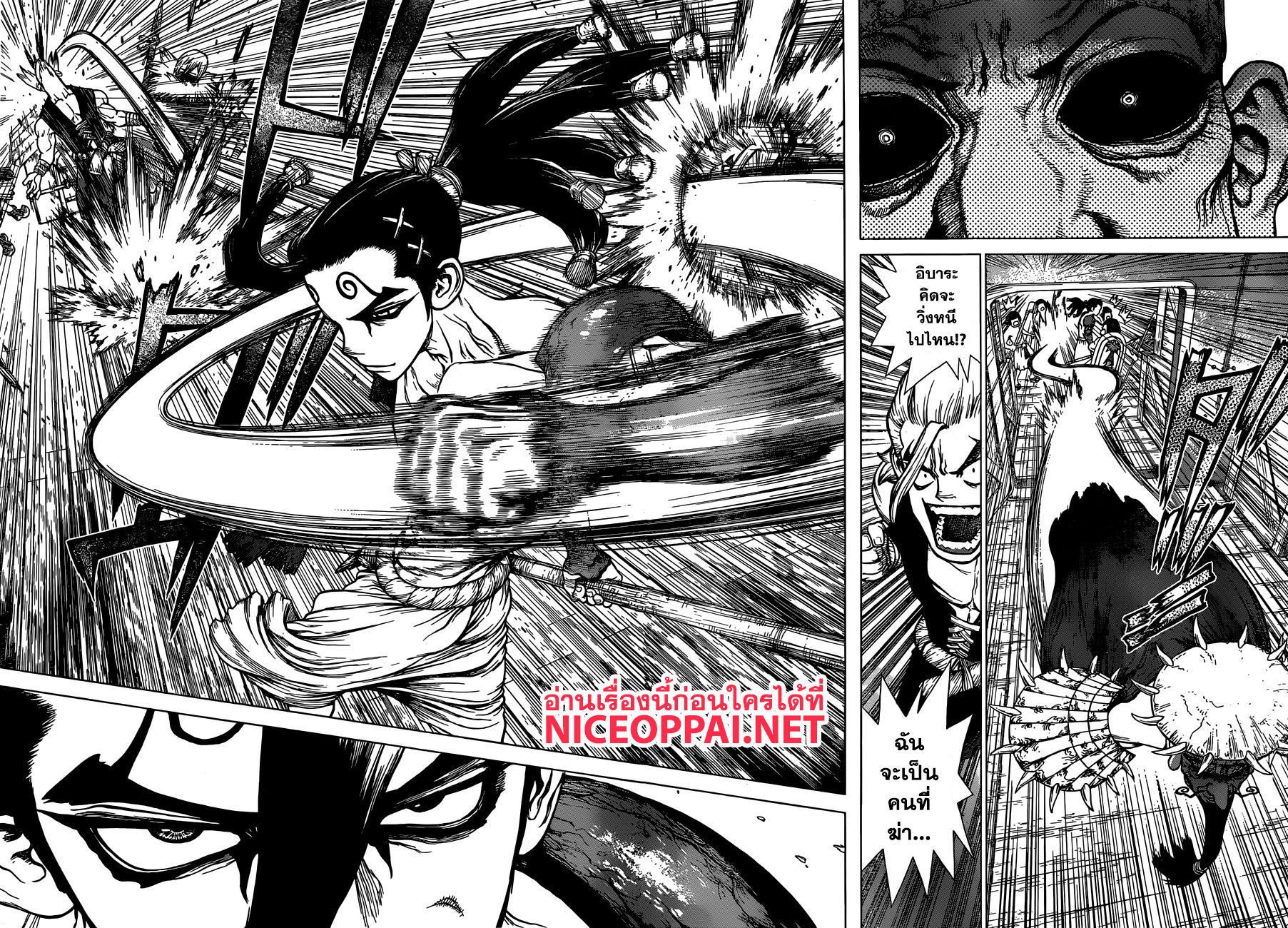 Dr.Stone page 4