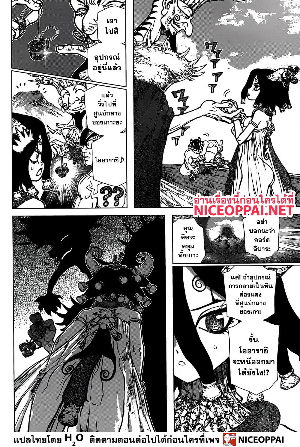 Dr.Stone page 6