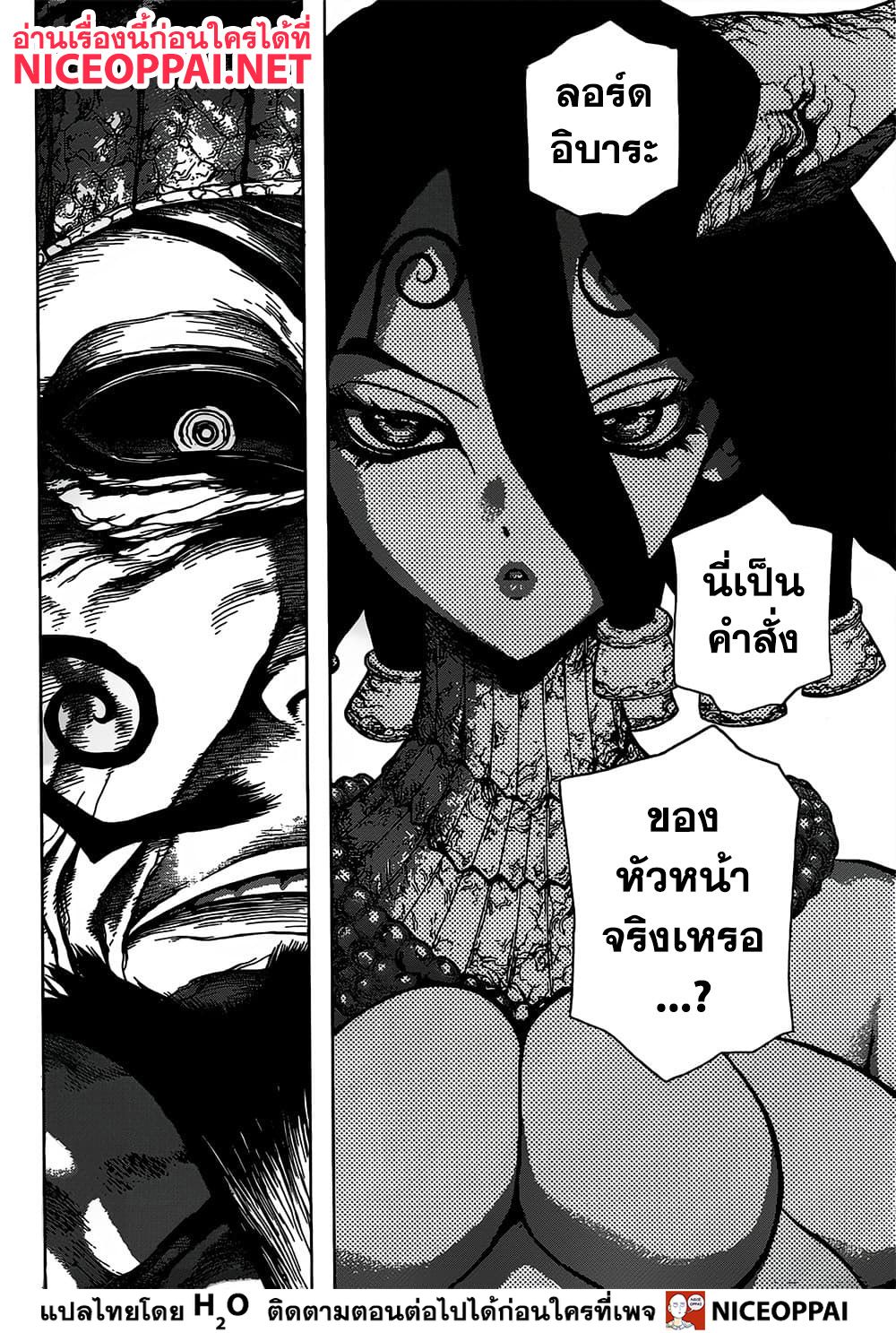 Dr.Stone page 8