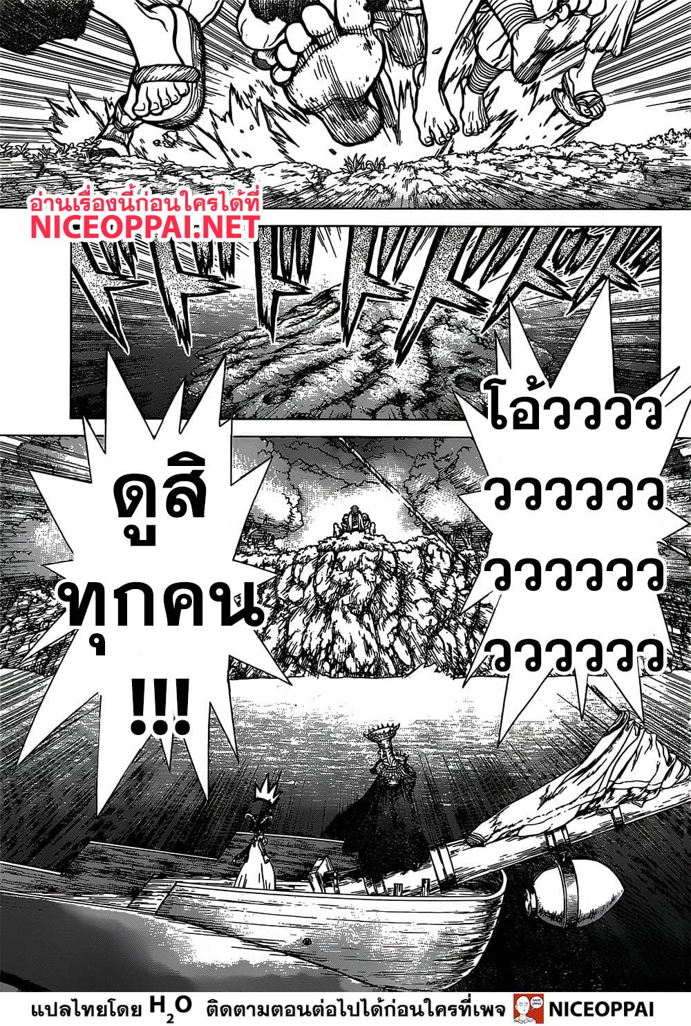 Dr.Stone page 9