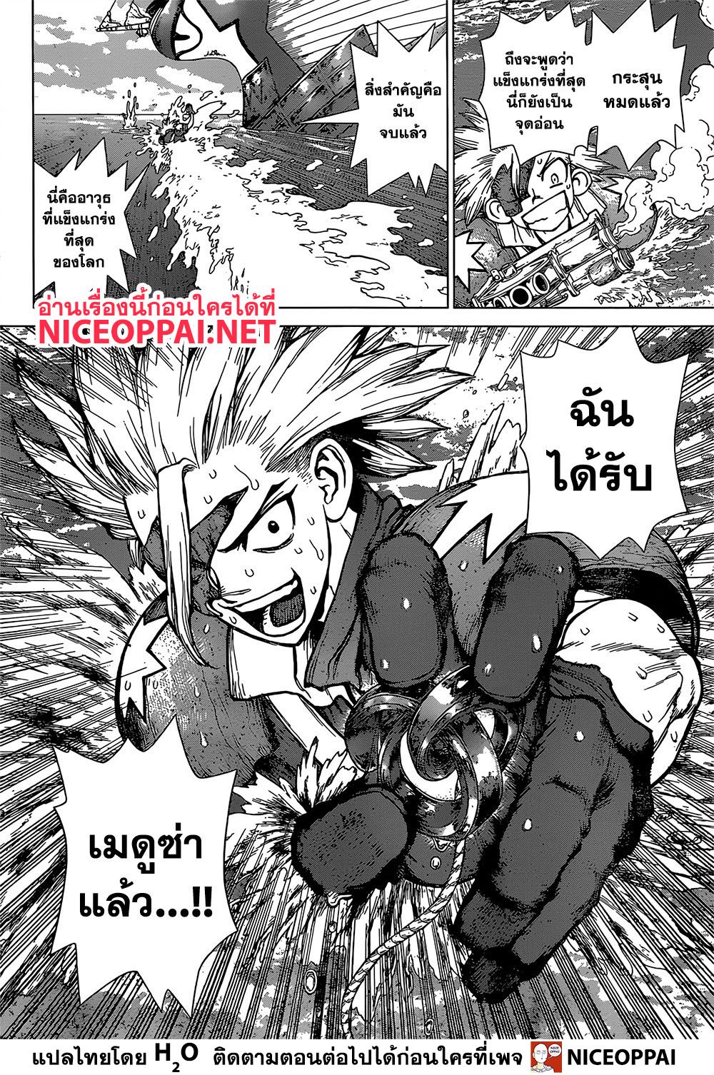 Dr.Stone page 3