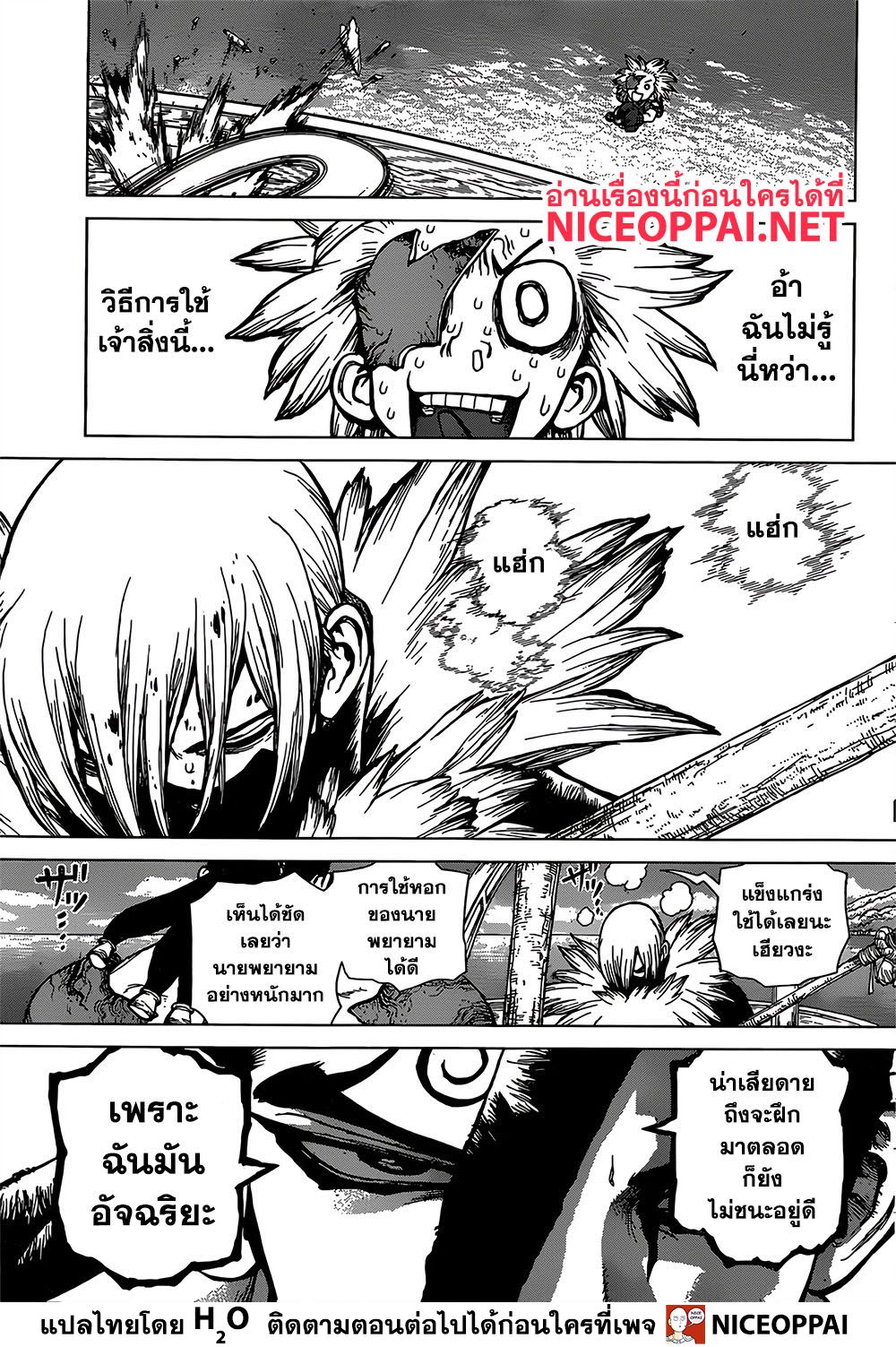 Dr.Stone page 6