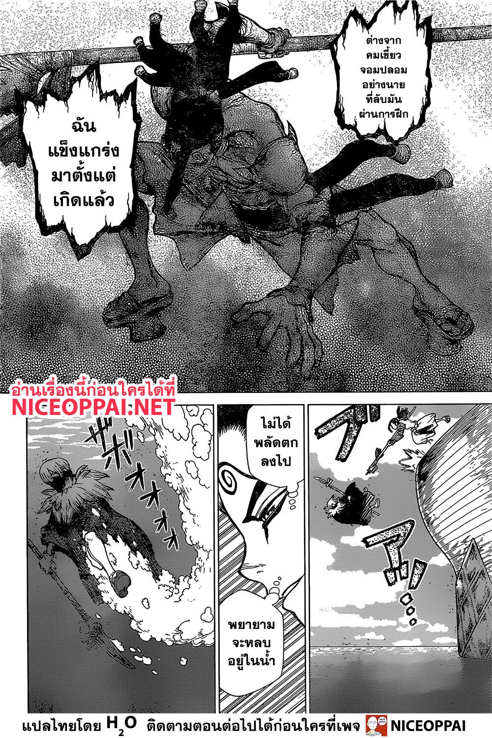 Dr.Stone page 7