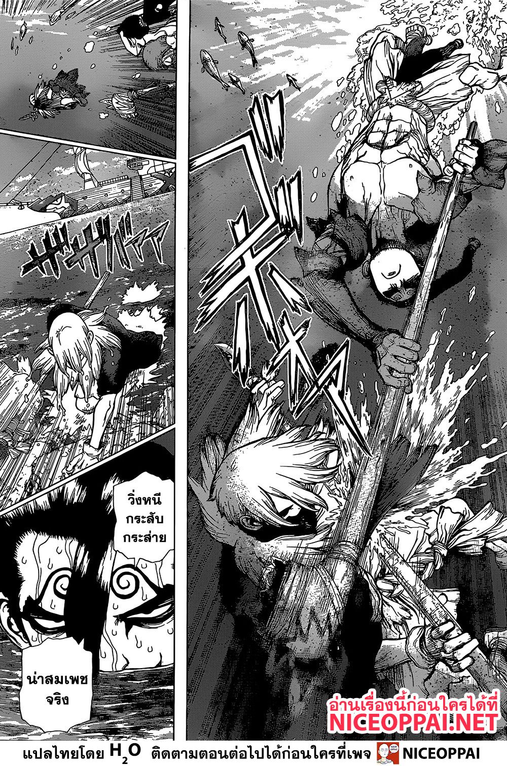 Dr.Stone page 8
