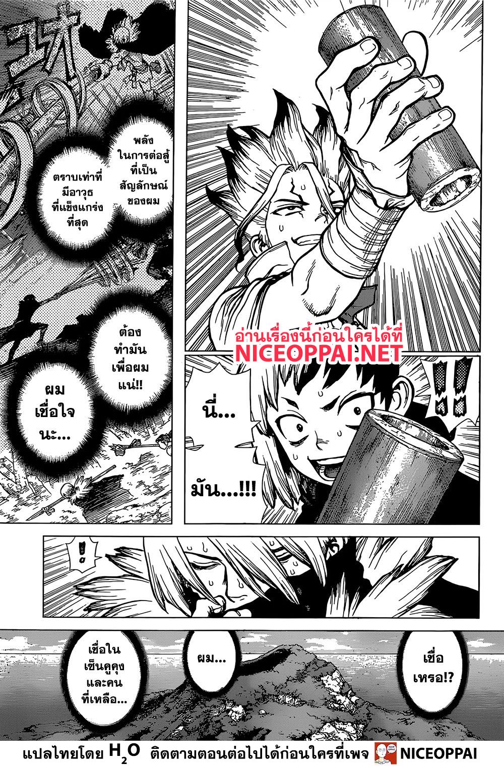 Dr.Stone page 10