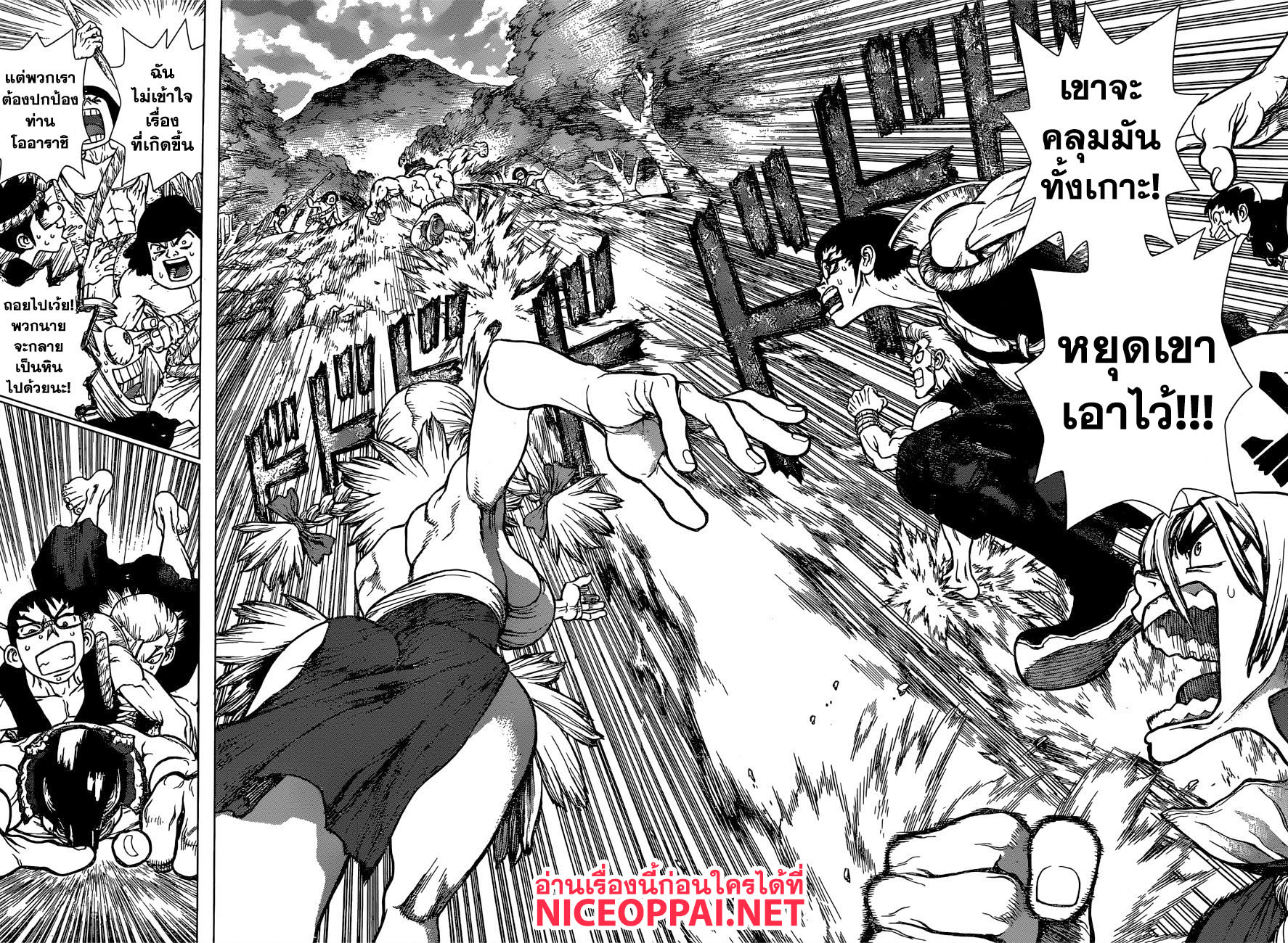 Dr.Stone page 8