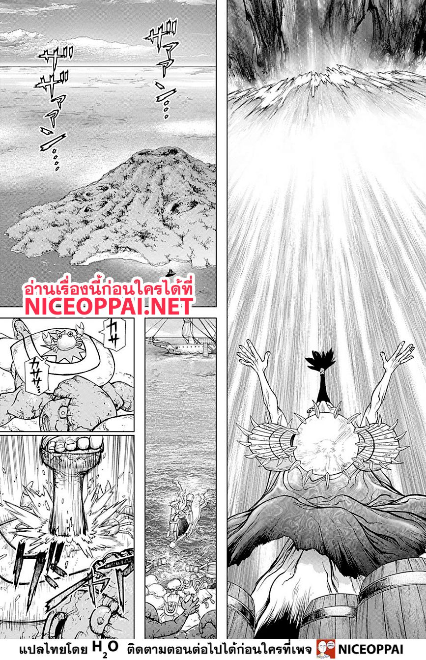 Dr.Stone page 7