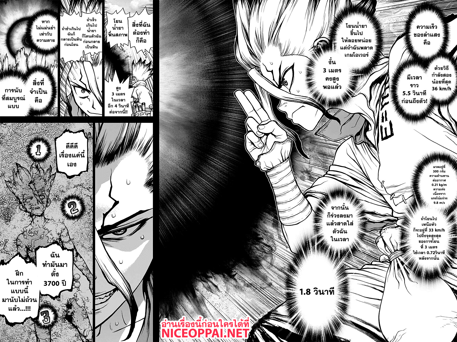 Dr.Stone page 8