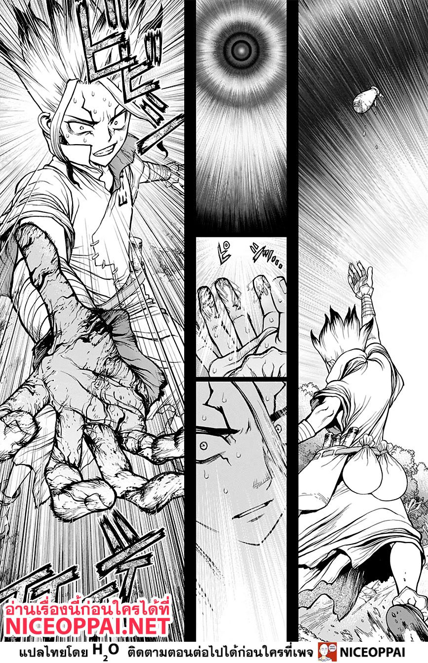 Dr.Stone page 9