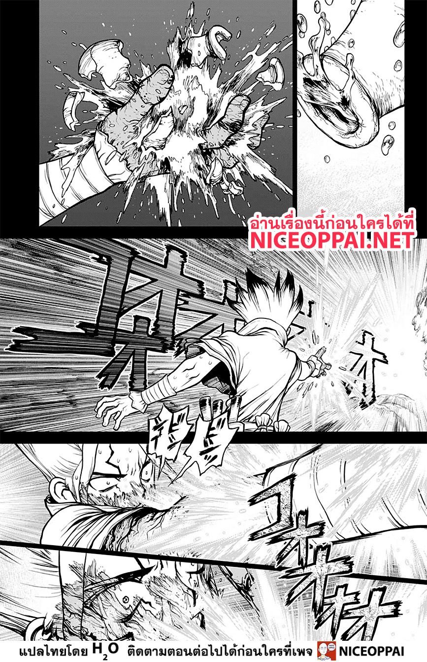 Dr.Stone page 10