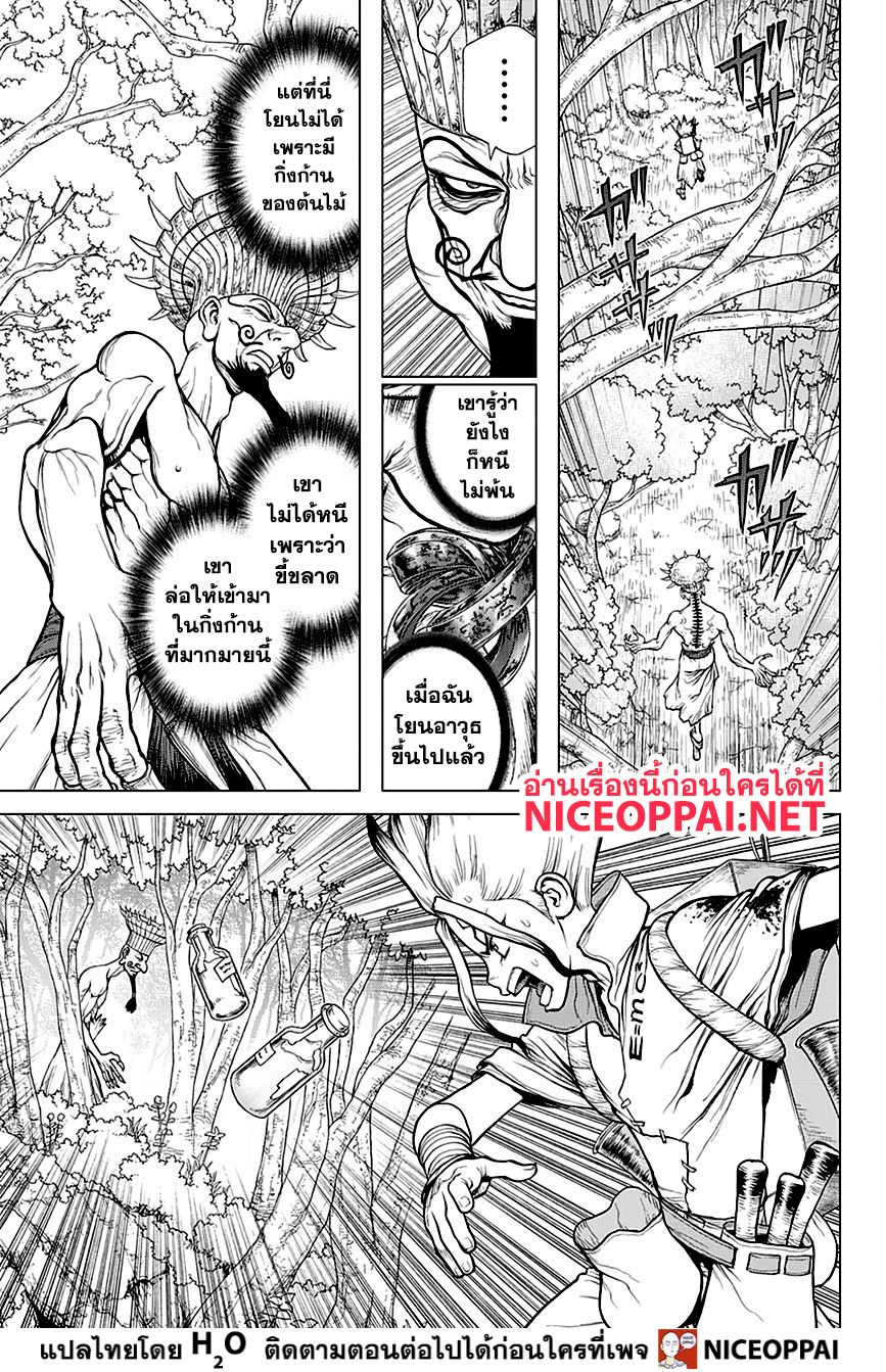Dr.Stone page 6