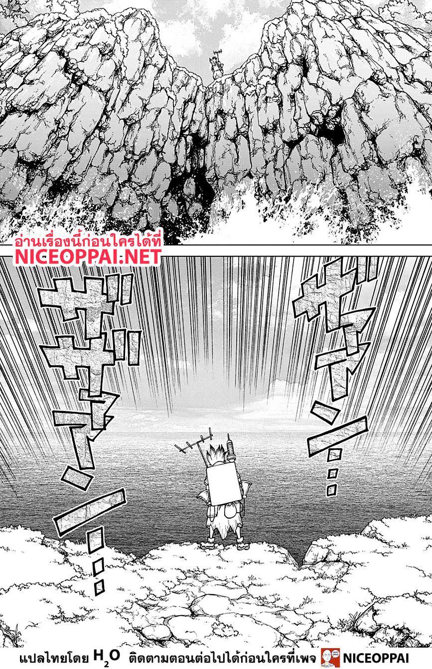 Dr.Stone page 9