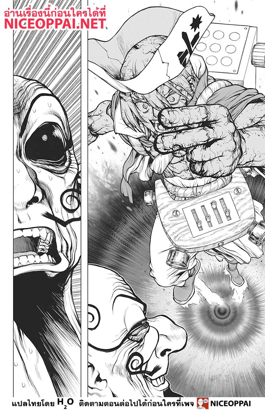 Dr.Stone page 8