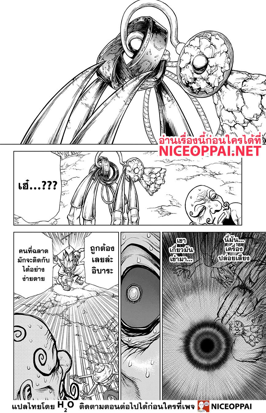 Dr.Stone page 10