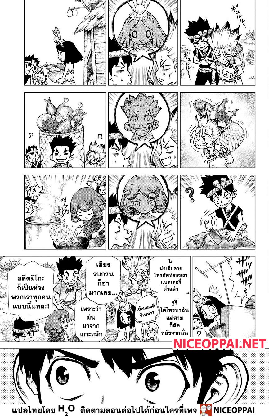 Dr.Stone page 4