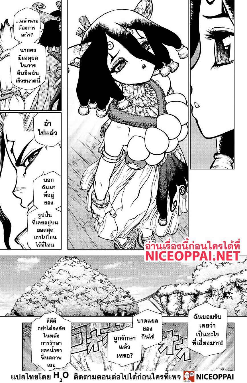 Dr.Stone page 10