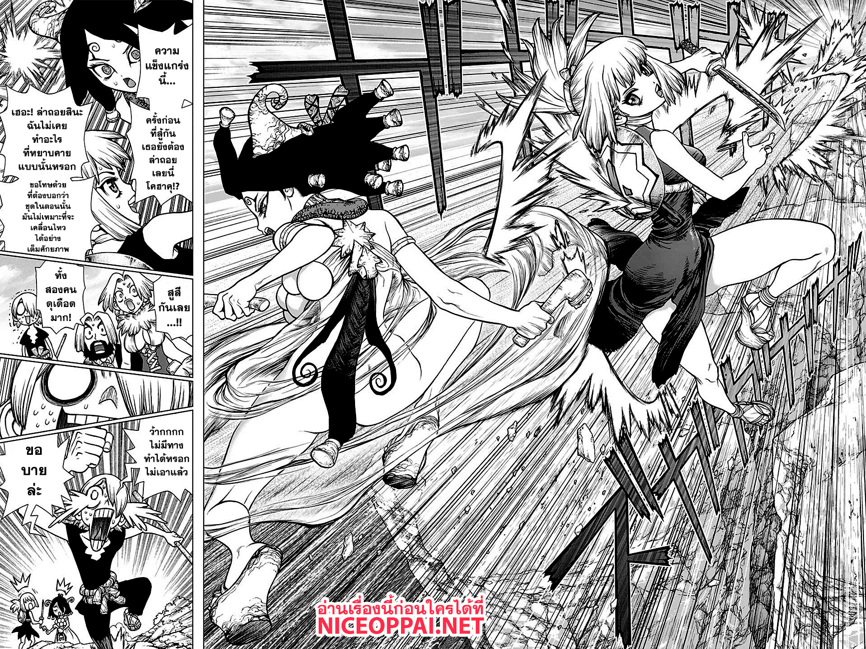 Dr.Stone page 7