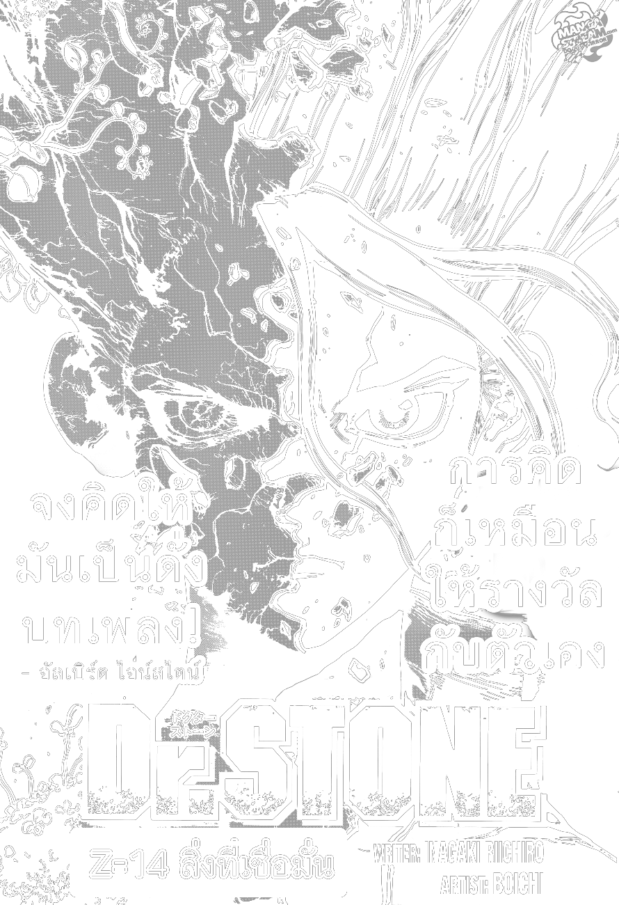 Dr.Stone page 1