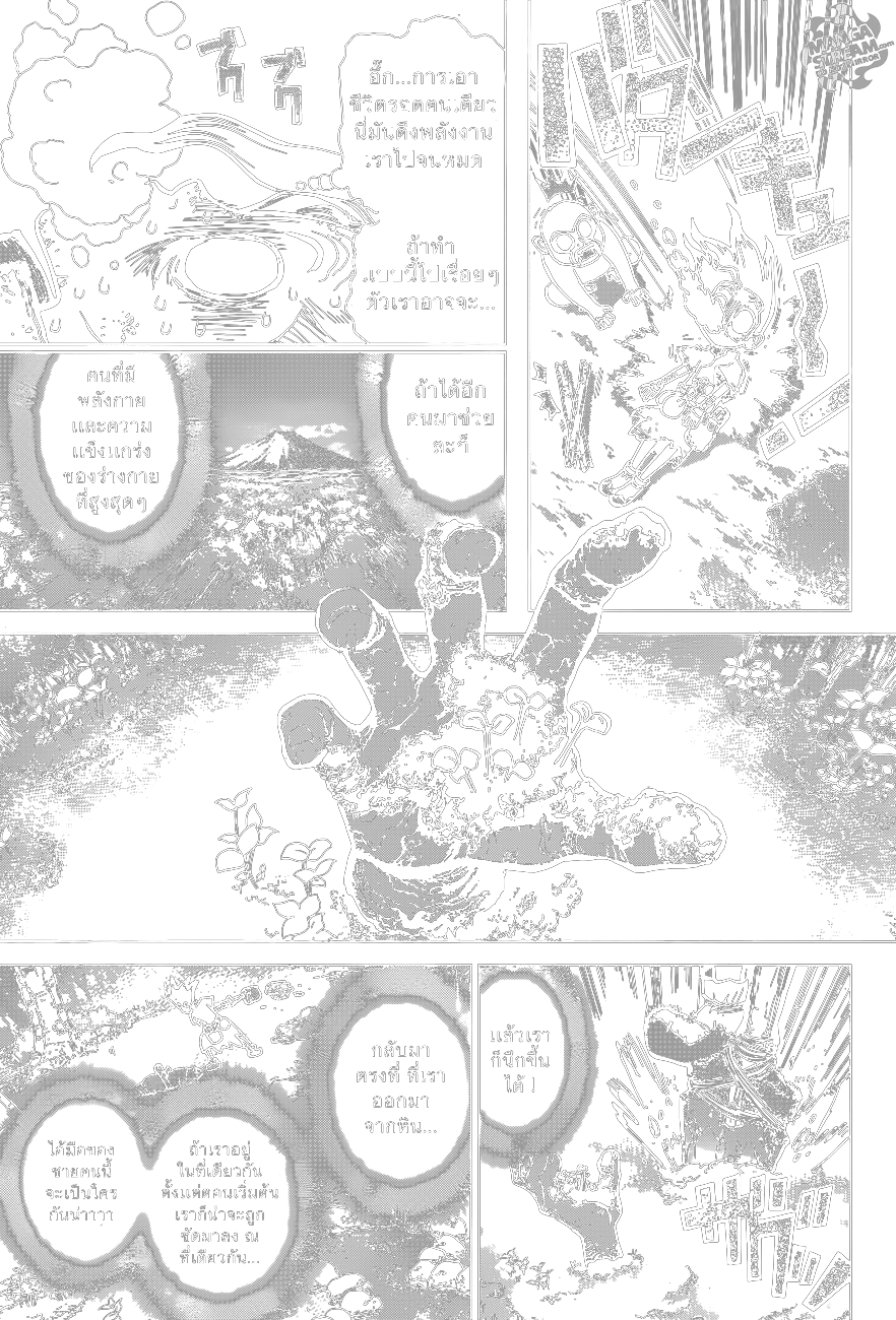 Dr.Stone page 3