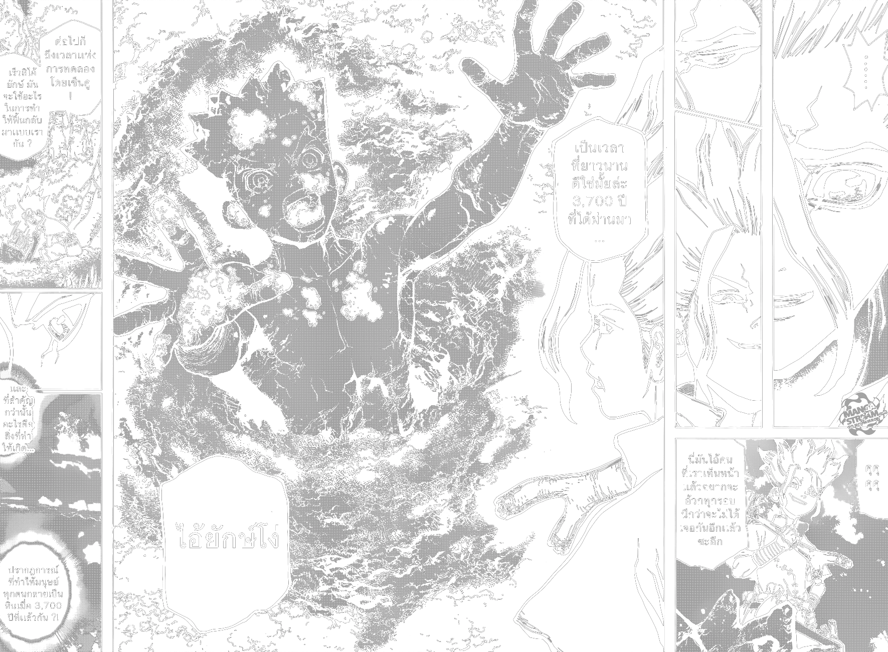 Dr.Stone page 4