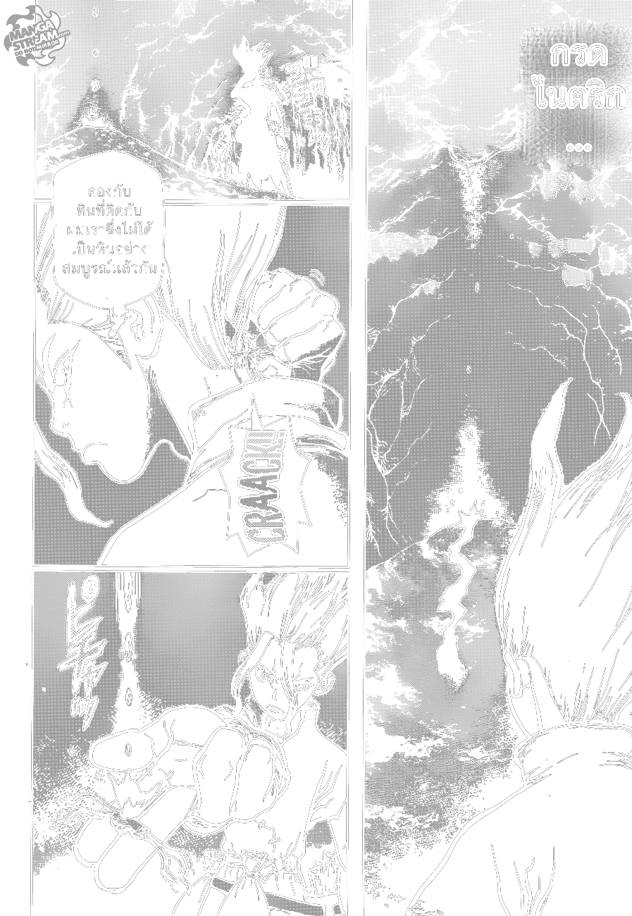Dr.Stone page 9